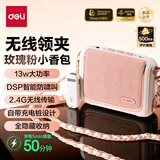 得力（deli）13W无线磁吸领夹小蜜蜂扩音器教师专用蓝牙音箱音响防啸叫喇叭磁吸麦克风导游户外便携式LT950J