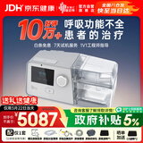 瑞迈特双水平无创呼吸机G3 B30VT家医用ST老人慢阻尘肺病功能不全患者