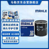 马勒机油滤芯机滤OC1466奇瑞虎3X/5X/瑞虎7/艾瑞泽3/5/7(仅原车铁滤用