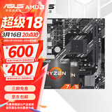 华硕（ASUS）B450/B550主板搭AMD 五代锐龙CPU 处理器 CPU主板套装 板U套装 华硕PRIME A520M-R AMD 散片 R5 5600X