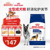 皇家狗粮 成犬狗粮 犬粮 宠物大型犬 GR26全价犬粮 ≥15月4KG