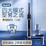 欧乐B成人电动牙刷男士女士P4000深度清洁牙龈呵护3D声波京东自营热卖榜情侣生日礼物新年礼物年会礼品