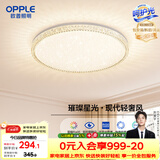 欧普照明（OPPLE）护眼吸顶灯卧室灯高显色LED照明灯具简约轻奢风呵护光 玉莹II