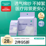 全棉时代一次性内裤女士棉纱出差旅行孕妇月子日抛不掉絮灭菌 L码5条