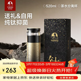 特美刻（TOMIC）保温杯男士茶水分离杯纯钛内胆茶杯水杯子焖茶杯伴手礼礼物