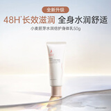 袋鼠妈妈身体乳敏肌可用小麦胚芽鲜萃补水保湿柔嫩保湿乳50g