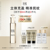 赫莲娜HR小针管精华50ml抗皱紧致护肤品化妆品礼盒生日礼物送女友