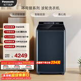 松下不弯腰 波轮洗衣机 12KG大容量光动银除菌 羽绒内衣彩屏触控 变频直驱  U2F1