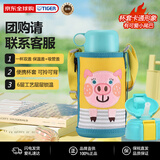 虎牌（TIGER）双杯盖保温杯儿童保温杯水杯吸管款MBR-T06G-YP小猪600ML