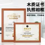 金隆兴执照框木质相框摆台挂墙A4画框装裱营业执照正本框证书框胡桃色