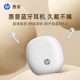 惠普（HP）真无线蓝牙5.3耳机H10H 适用于苹果手机小巧半入耳式游戏通话智能降噪音乐耳机年会礼品 【新升级】象牙白