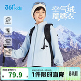 361°儿童卫衣外套25秋冬男女童3-14岁保暖摇粒绒卫衣外套 蓝165