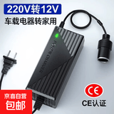 汽车插座家用大功率220V转12V通用电源转换器车载吸尘器冰箱适配 【家用12v180w顶配散热 】双缸充气泵抽油泵压缩机冰箱