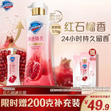舒肤佳净透沐浴露红石榴香570g添加果酸焕亮持久留香 新老包装随机