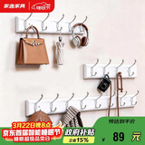 家逸衣架挂钩门口衣帽架墙壁置物架墙上挂衣架实木6钩白色