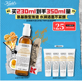 科颜氏（Kiehl's）金盏花洁面啫喱230ml洗面奶保湿清洁护肤礼盒 生日礼物