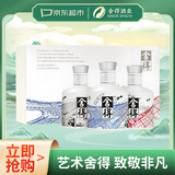 舍得中法非凡·2023款 浓香型白酒52度100ml*3礼盒装（年份随机）