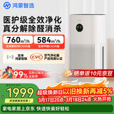 鸿蒙智选720空气净化器3增强版 除甲醛新房专用除烟味除花粉过敏原宠物猫毛家用