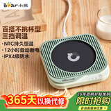 小熊（Bear）加热杯垫 水杯恒温电热暖杯垫 办公室保温热牛奶神器 DRBD-C25D1单杯垫
