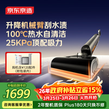 京东京造小虎鲸ultra机械臂洗地机【0水渍 25KPa顶配吸力】可躺平吸拖一体 无线家用高温热水烘干 推入基站