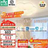 雷士（NVC）LED卧室护眼吸顶灯奶油风高级感轻奢儿童房灯饰灯具 【全光谱RA97】花朵灯 36瓦智控