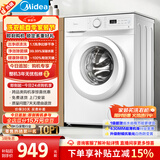 美的（Midea）滚筒洗衣机全自动 8公斤家用超薄 小型租房用 巴氏除菌 MG80V01JPY 以旧换新 补贴 京东自营