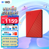 西部数据（WD）移动硬盘4TB USB3.0 My Passport随行版2.5英寸 红 机械硬盘 笔记本电脑外接 大容量加密 家庭存储