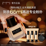 植村秀[第2代]小方瓶粉底液574 35ml遮瑕防晒提亮化妆品 生日礼物送女友