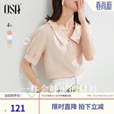 欧莎（OSA）【丝滑般光泽凉爽】短袖雪纺衬衫女士上衣设计感小众衬衣夏季新款 橘色 M
