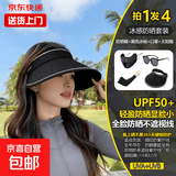 遮阳帽四件套帽子冰袖口罩墨镜防晒神器夏季防晒遮阳帽冰袖 UV四件套【黑色系】 均码