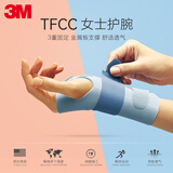 3M护腕TFCC女士护腕指关节腕关节固定支具防护稳固支撑手腕护具左手