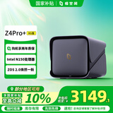 极空间私有云Z4Pro+ 8G版四盘位NAS网络存储智能AI手机平板扩容娱乐影音企业办公主机家庭云服务器