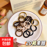 发圈高弹力马尾头绳扎头发发绳头饰橡皮筋高级感发饰 20根【随机发货】