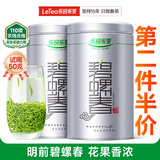 乐品乐茶特级明前碧螺春嫩芽绿茶新茶自己喝茶叶礼盒装送礼袋送长辈250g