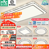雷士（NVC）吸顶灯客厅灯语音智能现代轻奢新中式卧室灯led照明灯具套餐-晶宏 【舒适光】智控客厅4室1厅
