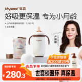 世喜婴儿保温杯幼儿小月龄316L不锈钢吸管学饮杯保温奶瓶7个月以上