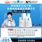 理肤泉【孙颖莎推荐】B5面膜10片套装补水保湿修护舒缓护肤品生日礼物