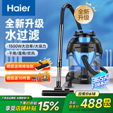 海尔（Haier）海尔水过滤吸尘器家用桶式强力大功率干湿吹三用地毯商用手持式母亲节礼物T5155B PLUS 梦幻蓝