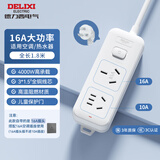 德力西(DELIXI) 16A大功率空调插座3C认证 带开关插线板/插排/排插/接线板/拖线板 2位总控全长1.8米