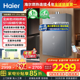 海尔（Haier）燃气热水器天然气16升 真三管零冷水恒温 即开即洗家用 TSI智能双增压 以旧换新补贴 16L 一级节能 三管零冷水 顶配款【星蕴银】
