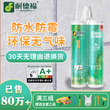 耐德福美缝剂瓷砖地砖专用美缝真瓷胶品牌防水防霉卫生间家用勾填缝剂 亮白色（一组不赠送工具） 400ml