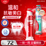 高露洁（Colgate）欧洲进口耀白去渍+密泡美白直立按压泵式牙膏200ml去黄去渍美白