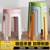 全品屋【销量NO.1】凳子家用塑料凳子板凳加厚凳子餐凳圆凳可叠放风车凳 加厚耐磨6把装-粉绿蓝橘灰白