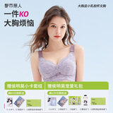 都市丽人文胸薄款乳胶内衣无钢圈超薄透气蕾丝女士大胸显小2B13A3