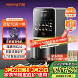 九阳（Joyoung）【2026年新升级K7Pro紫火款】洗烘一体预约豆浆机变频轻音低嘌呤浆含钛内胆2-4人家用破壁机料理机