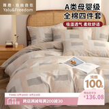 雅鹿·自由自在纯棉四件套床上用品100%全棉被套200x230cm枕套床单1.5/1.8米床4件套  卡西欧