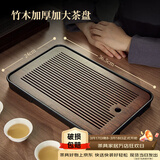忆壶茶（YIHUTEA）茶盘托盘家用茶台带排水小型沥水储水实木功夫托盘泡茶具竹茶托 【爆款大号】茶盘36.5*24cm
