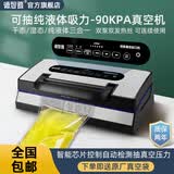 德智慕真空封口机可抽液体真空机家用商用全自动干湿两用大吸力食品真空封口机双泵90KPA商用真空封口机 顶配款5188-90KPA送3卷28CM*3M