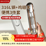 美厨（MAXCOOK）316L不锈钢勺子鸡翅木筷子套装304不锈钢餐具盒便携筷子MCGC7782
