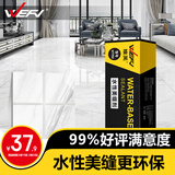 维芙WEFV品牌水性环保美缝剂十大瓷砖地砖美缝胶防水防霉填缝剂云石灰